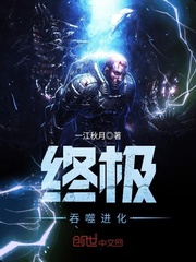 Ultimate Devouring Evolution