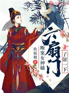 The goddess of the case is arrested: Six doors to understand