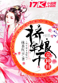 The general's wife likes farming