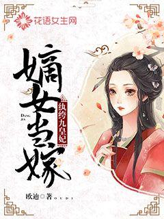 The concubine should be married: the Nine Emperor Concubines