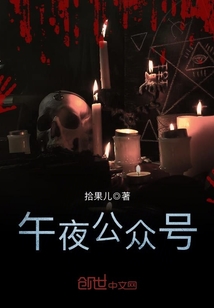 Midnight public account