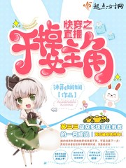 Fast Wear Live: Kill the heroine