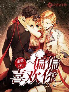 Honey Love 2V1: I just like you