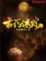 Ancient medicine mystery