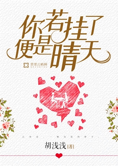 If you hang up, it's a sunny day