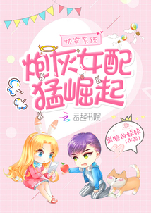 Fast-wearing system: cannon fodder female supporting with a fierce rise