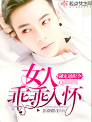 Forced pet wanted: Woman, obediently into your arms