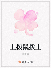 Groundhog plucks the earth