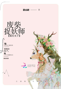 Demon Walk the World: Waste Wood Demon Hunter