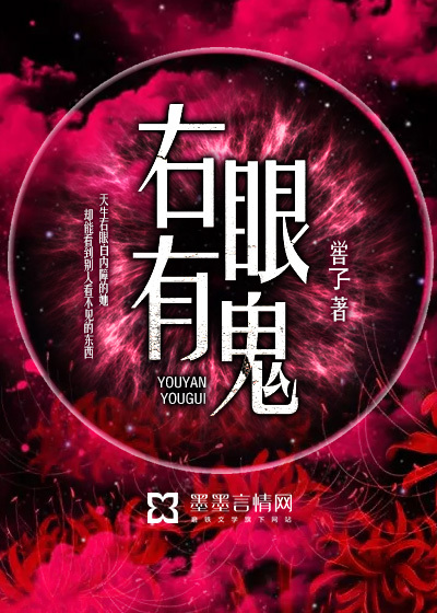 There is a ghost in the right eye