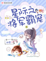 The generals of the stars are dominant