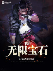 I have Infinity Stones