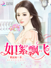 Flying like a flocculent