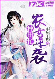 The peasant girl counterattacked and was busy farming