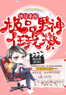 Fast-wearing system: The best male god is at my disposal