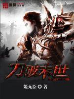 Breaking through the end times