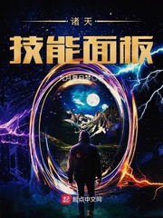 Celestial skill panel