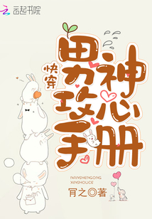 Fast Wear: The Male God Attack Heart Manual