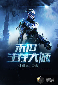 Master of Apocalyptic Survival