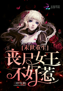 Apocalyptic Rebirth: The Zombie Queen is not easy to mess with