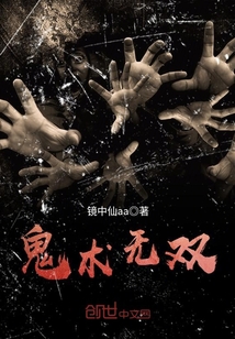 Ghost magic is unparalleled