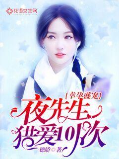 Fortunately, Mr. Night hunted 101 times