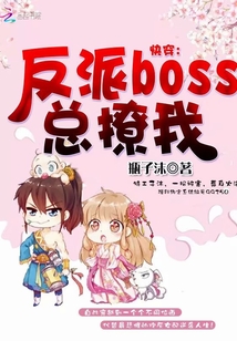 Wear it quickly: the villain boss always teases me!