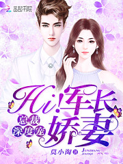 President's Deep Pet: Hi! The military commander's wife