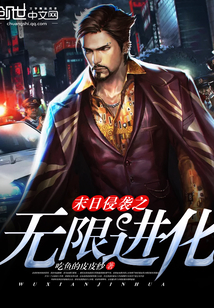 The infinite evolution of Doomsday Invasion