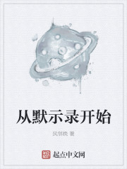 Begin with the Book of Revelation