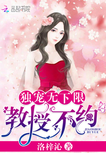 There is no lower limit to the exclusive pet: Professor, no appointment!