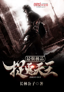 The strongest and best ghost hunter