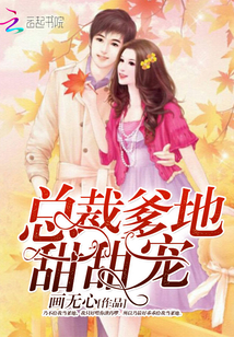 President Daddy, sweet pet