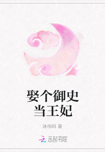 Marry a royal princess