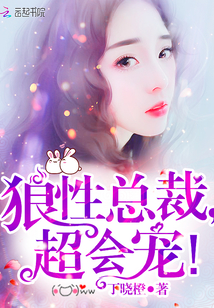 The wolf-like president is super good at petting!