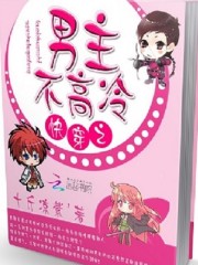 The male protagonist who wears fast is not cold