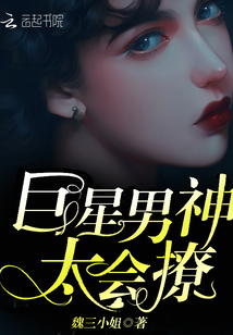 The superstar male god is too good at flirting