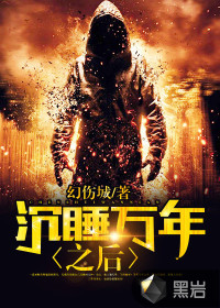 After 10,000 years of sleep