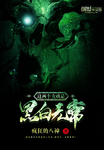 These two girls are black and white impermanence