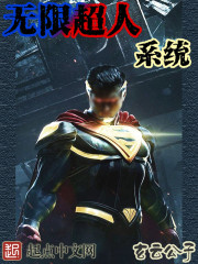 Infinite Superman System