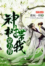 The Divine Tree took me through all worlds