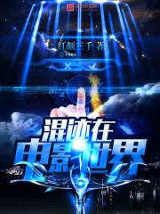 Mixed in the world of cinema