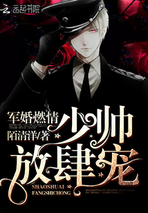 Military marriage is in love: young marshal, presumptuous pet