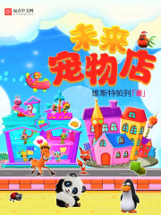 The pet store of the future