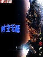 Time and space are boundless