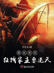 Love in the last days: Drag the family against the sky