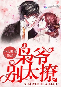 Don't be too flirtatious!