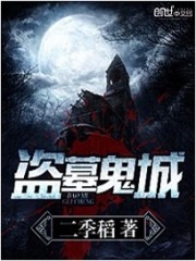 Tomb robbing ghost town