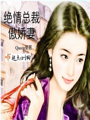 The heartless president's tsundere wife