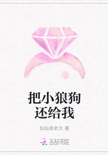 Give me back the little wolfdog